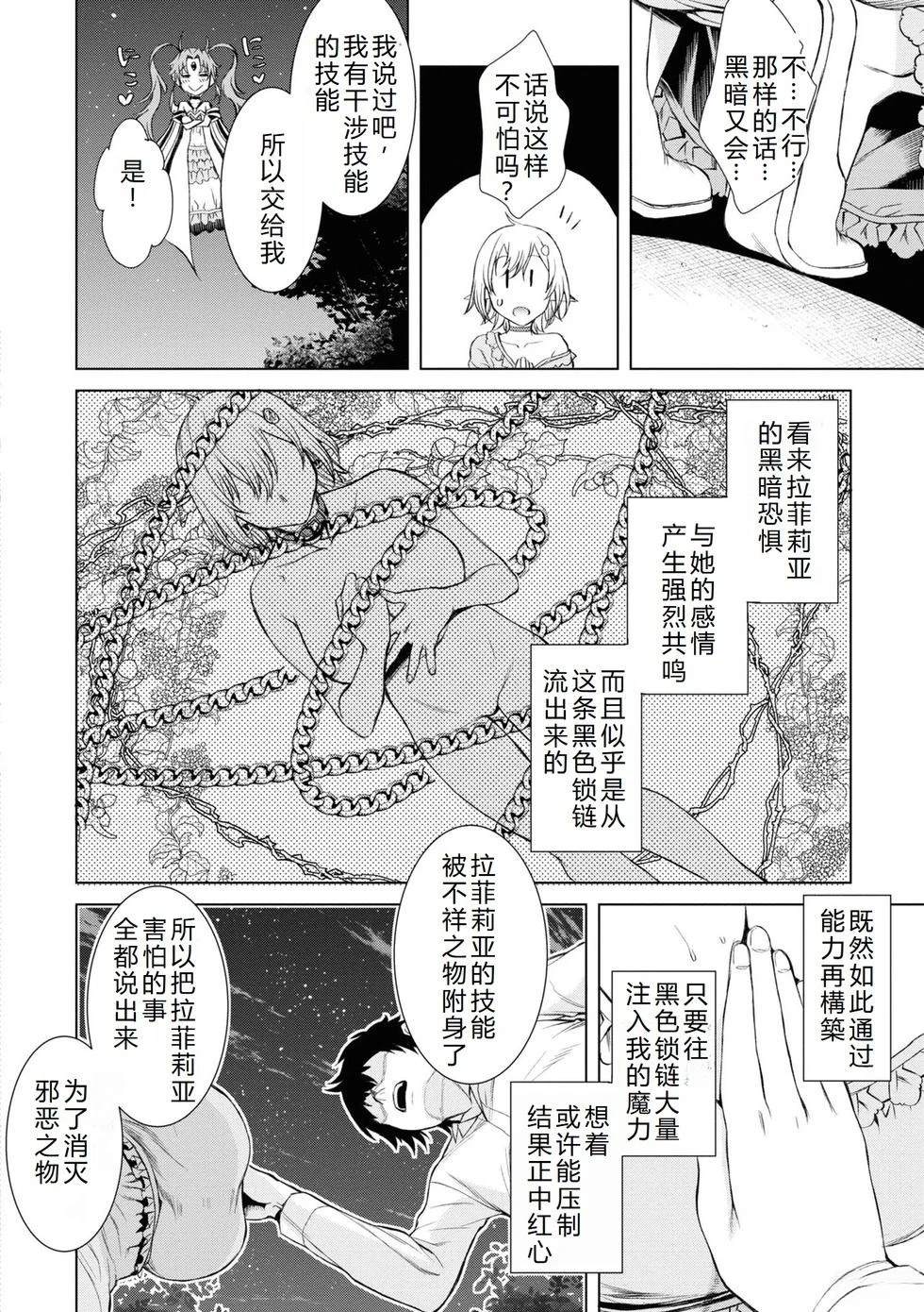 第42话28