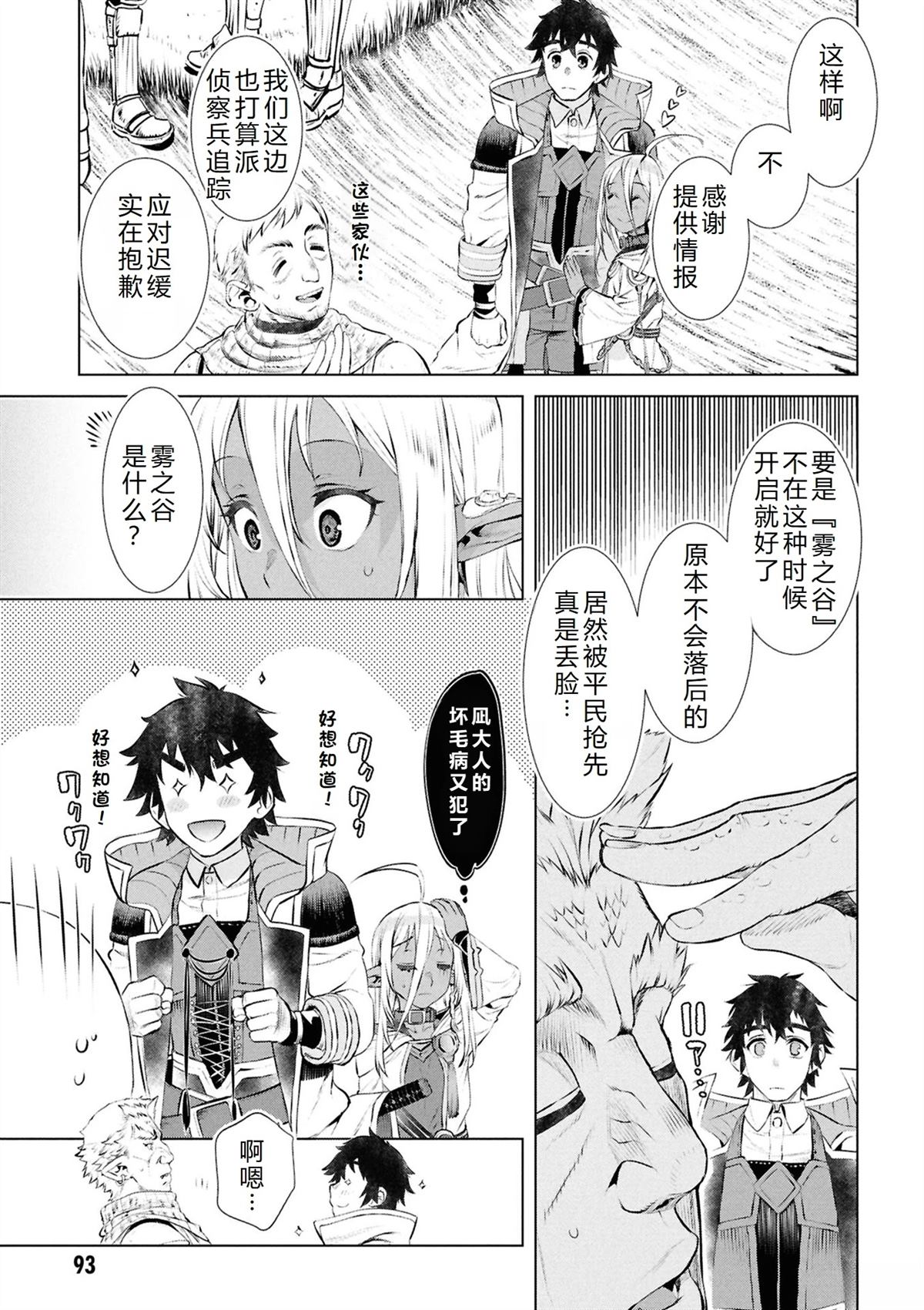 第73话4