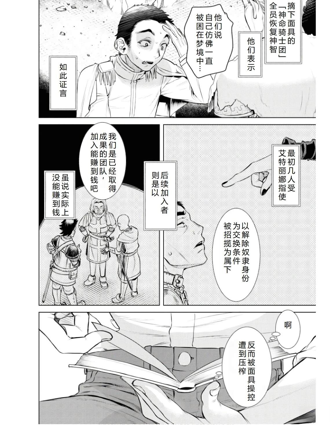 第63.1话4