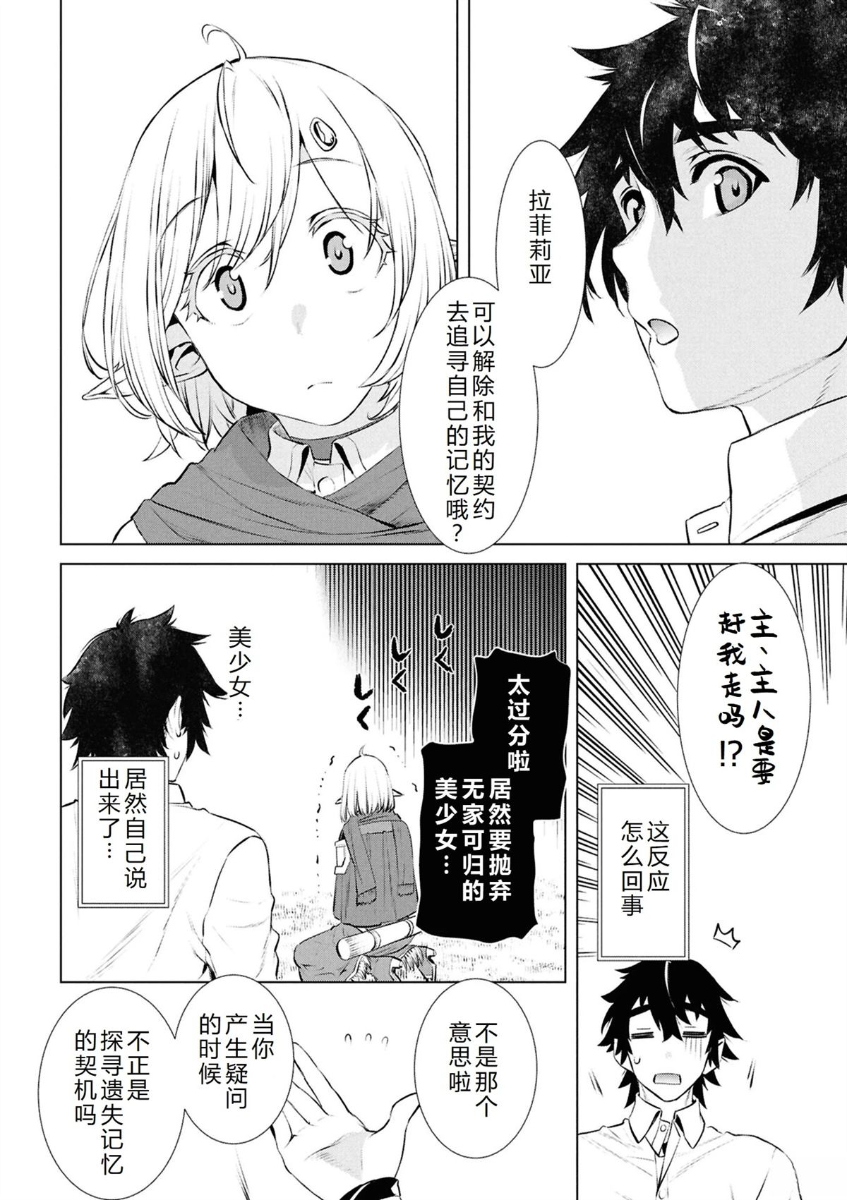 第71话11