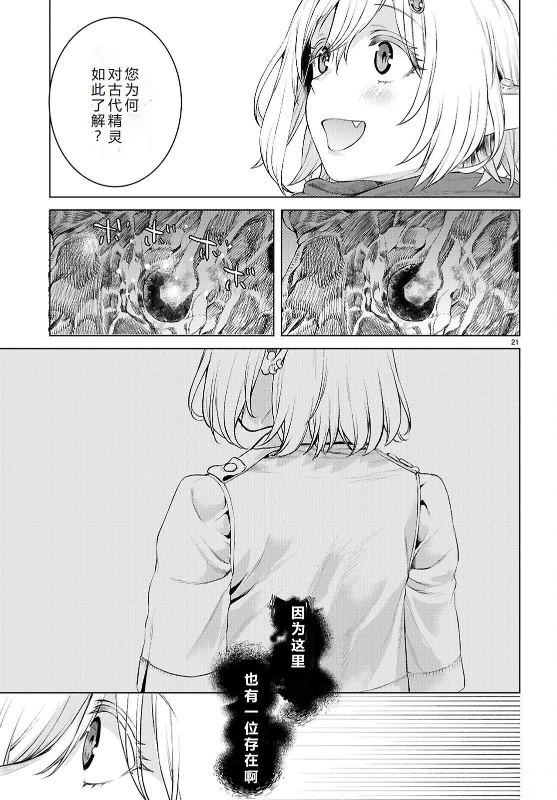 第77话19