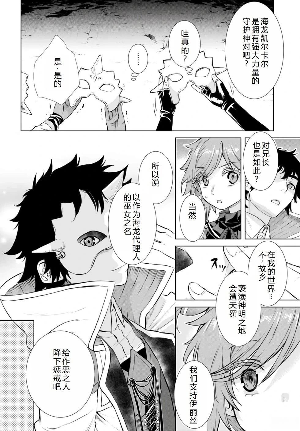 第53话14