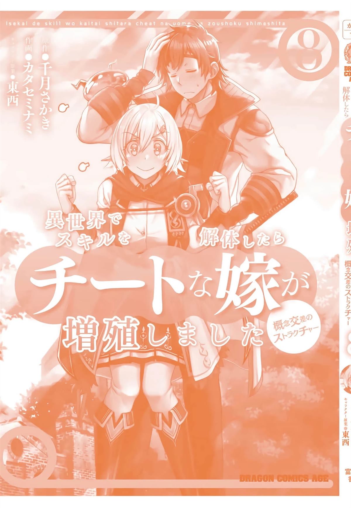 第41话37
