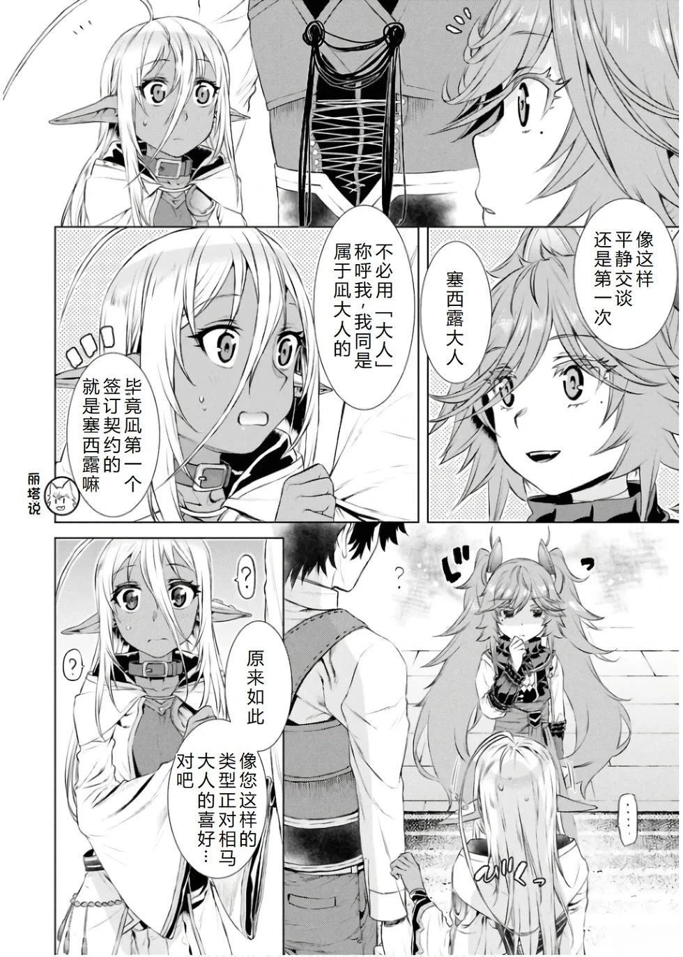 第67话3