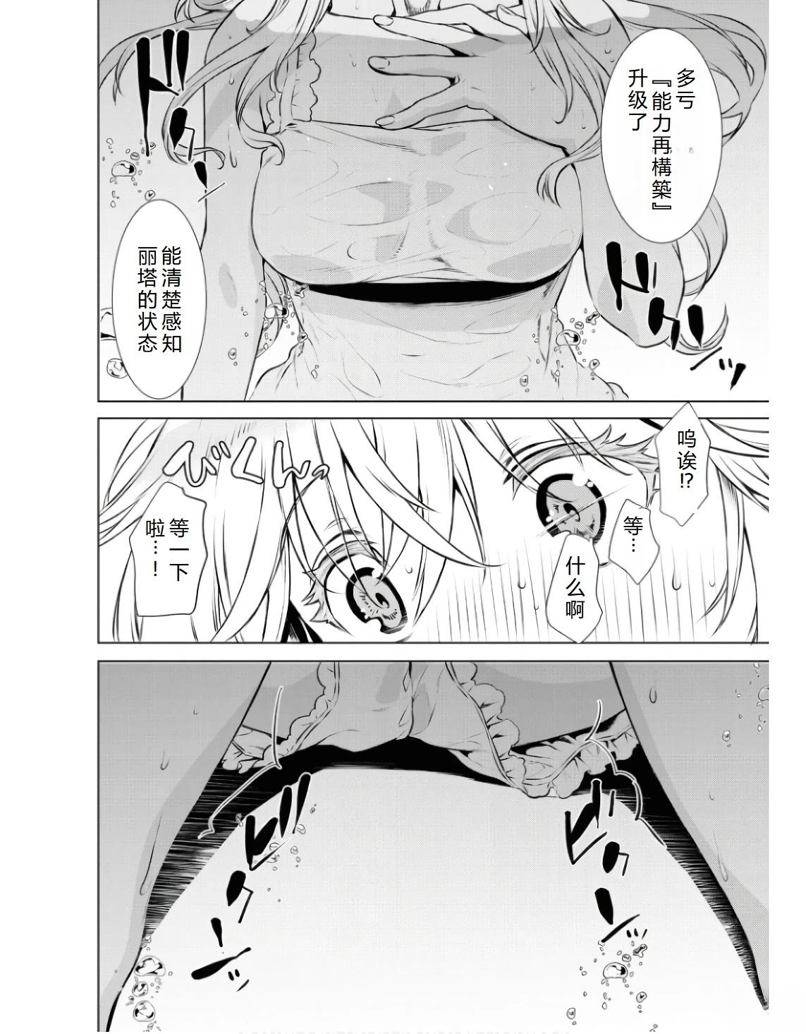 第60话18