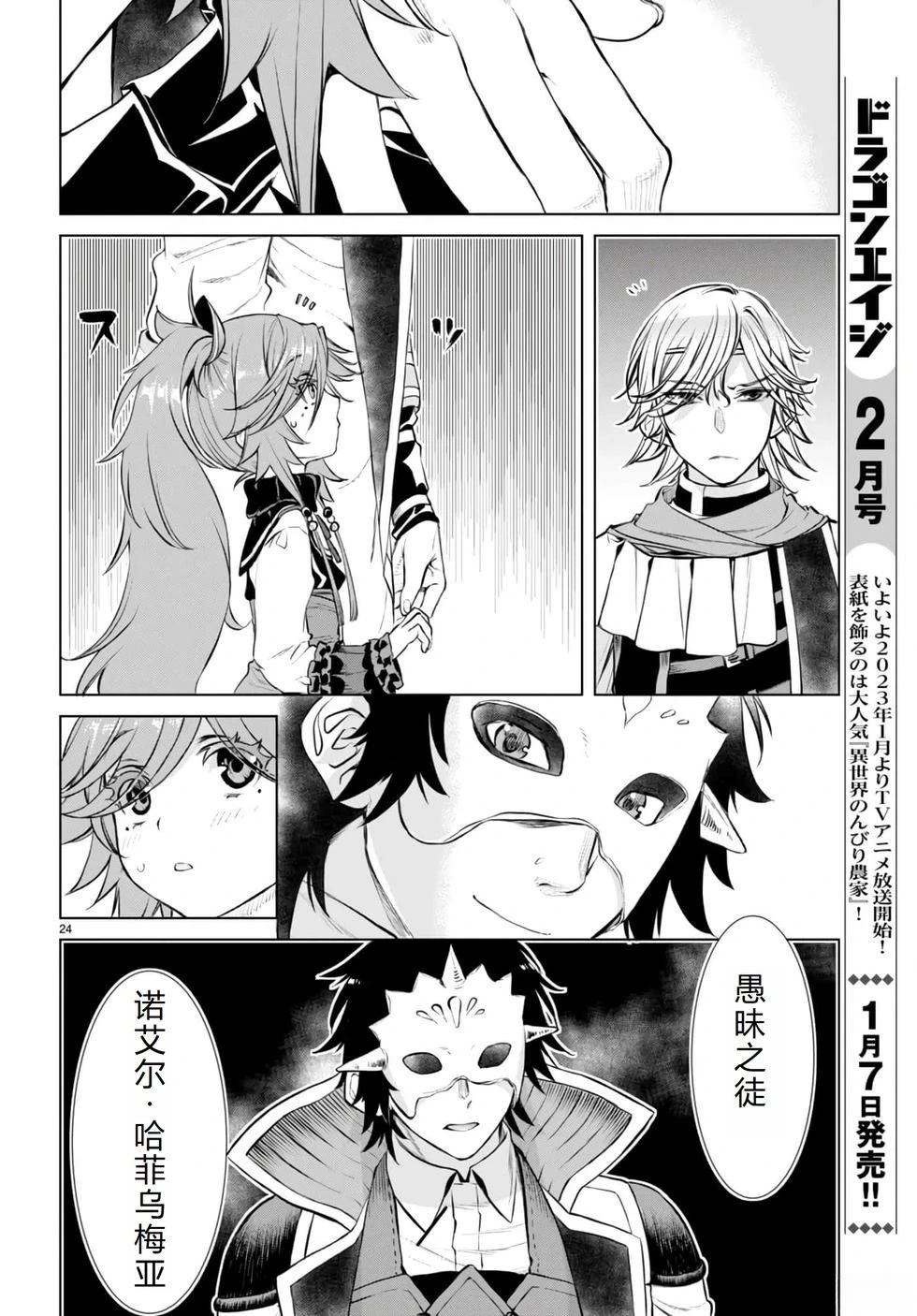 第53话25