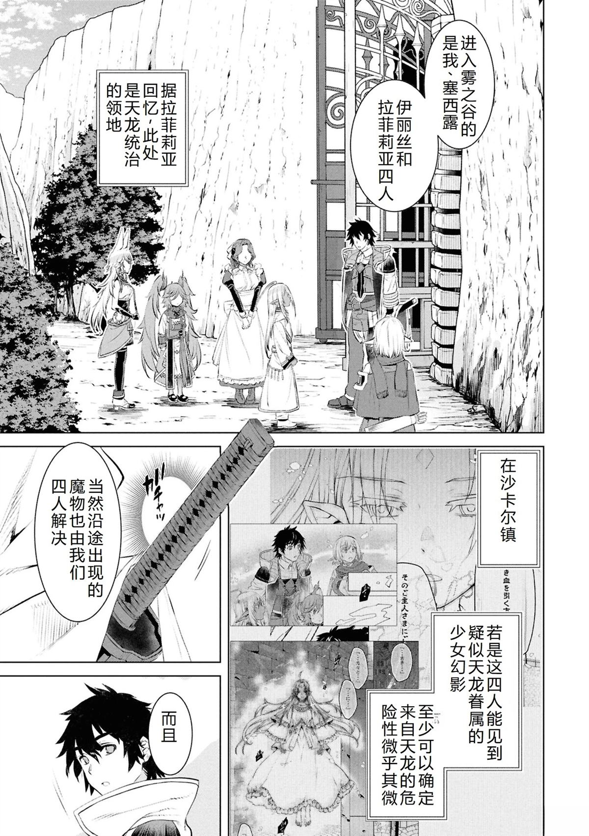 第74话10