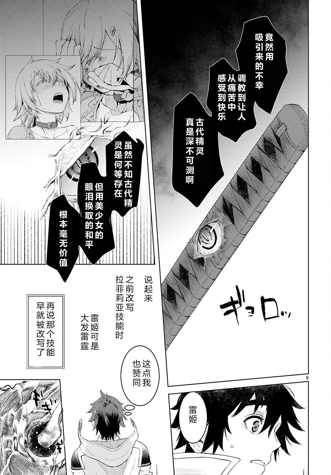第77话7