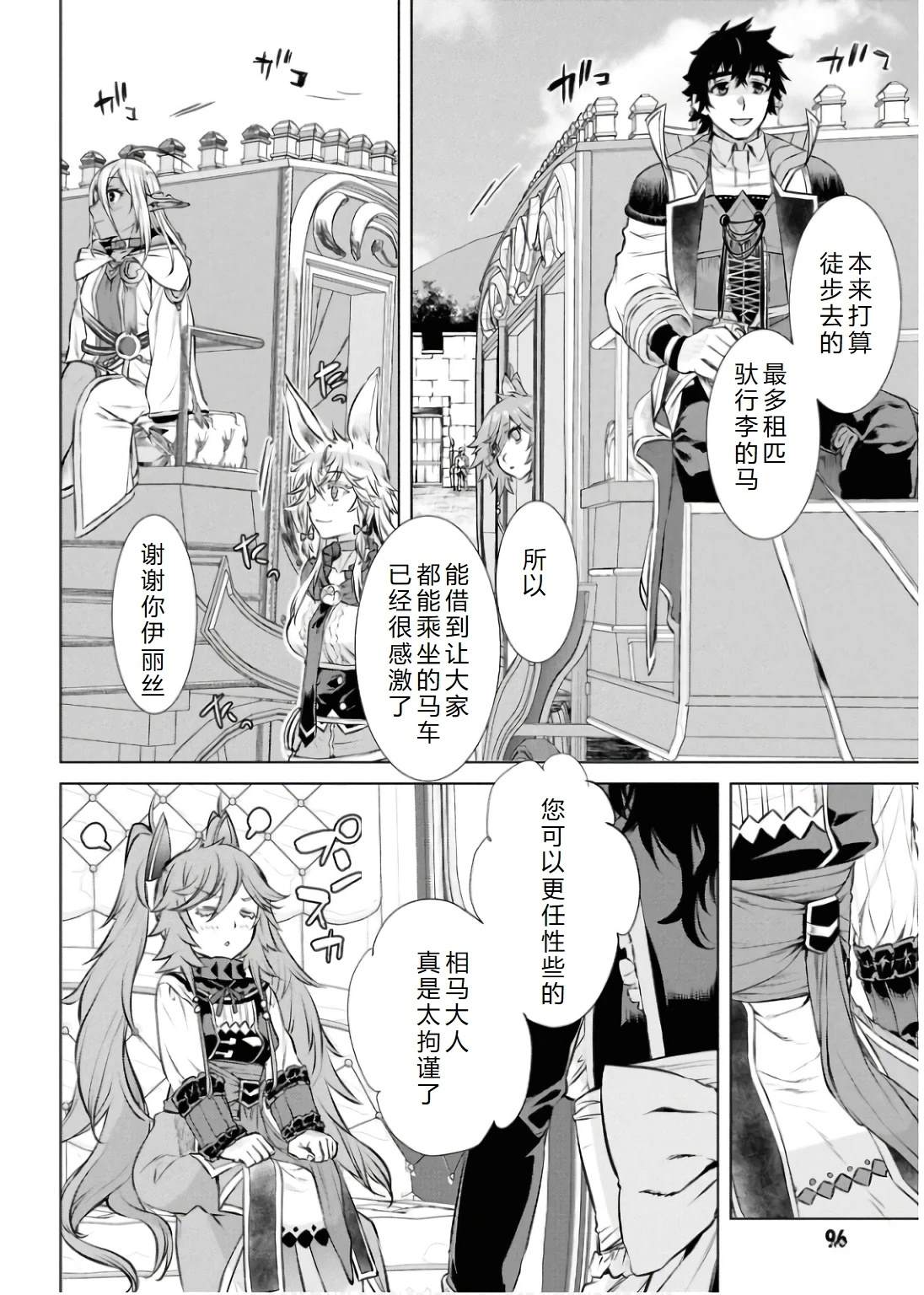 第68话3