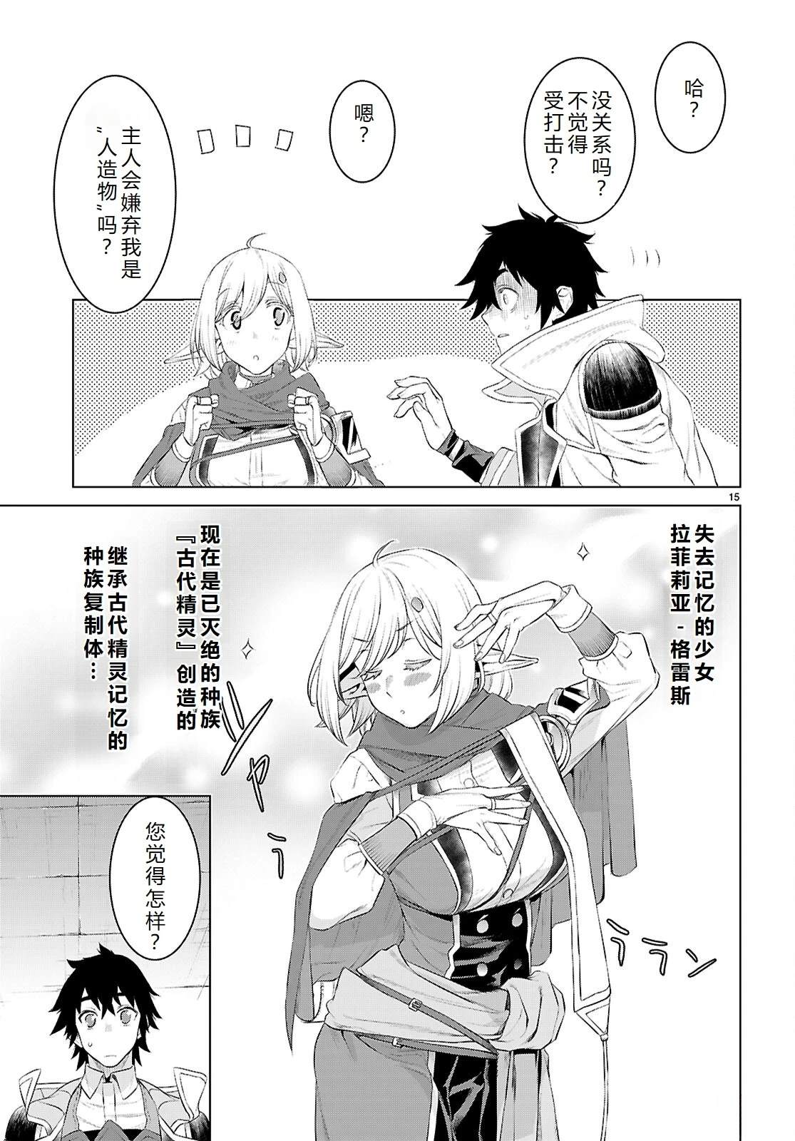 第77话13