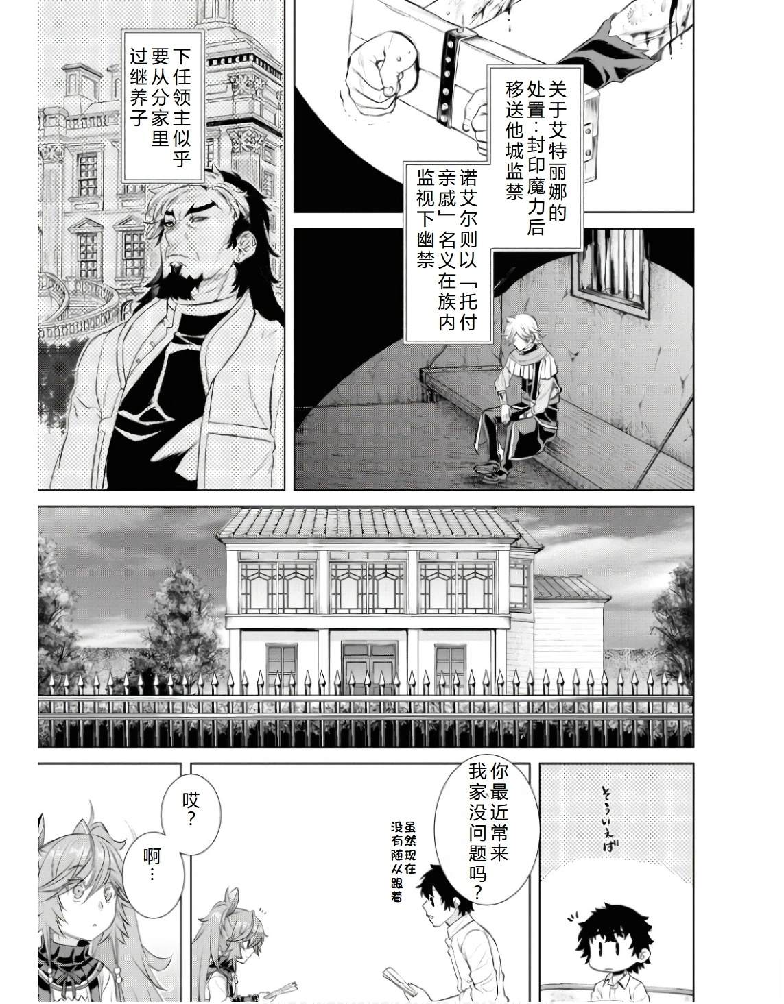 第63.1话7