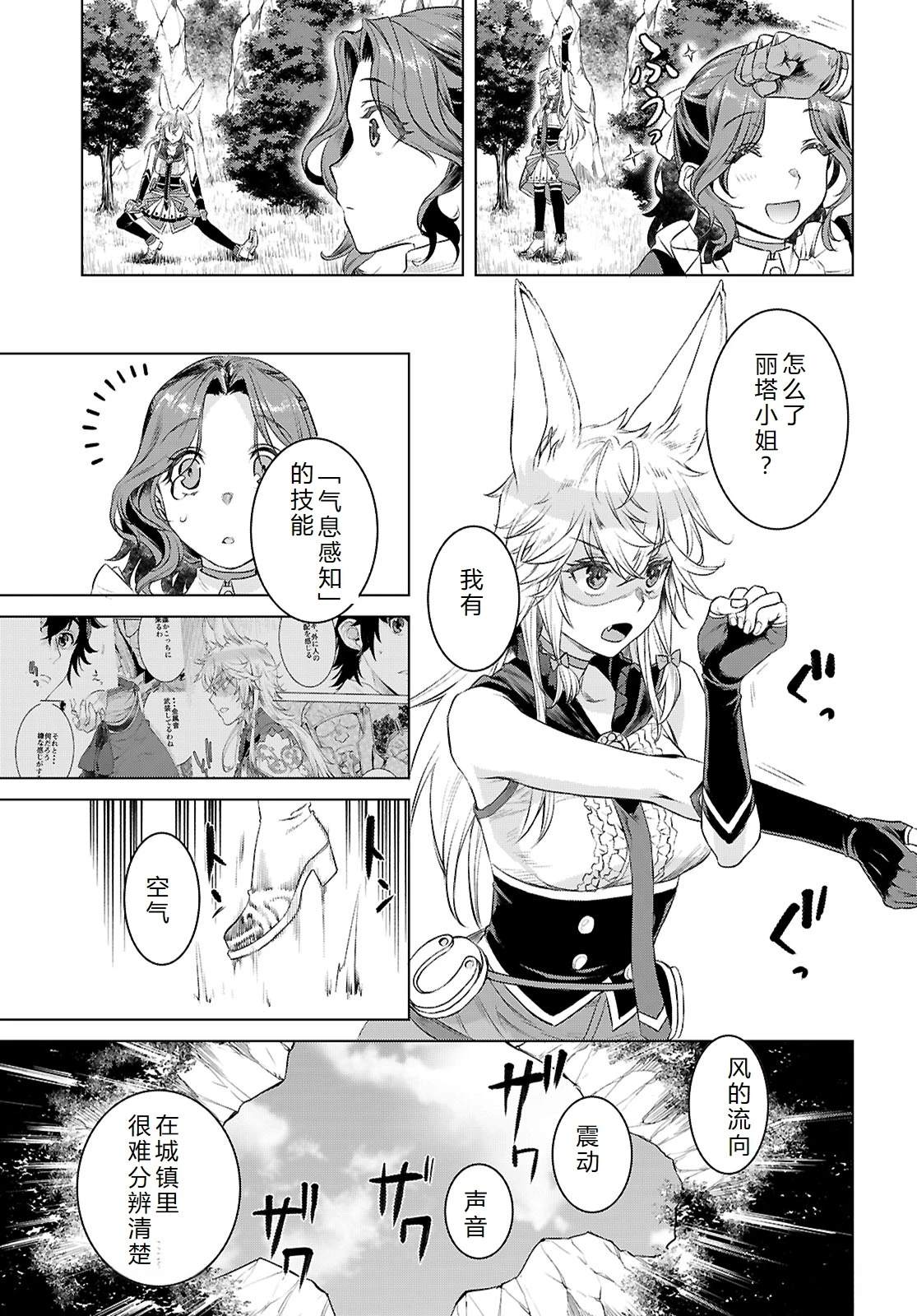 第76话2