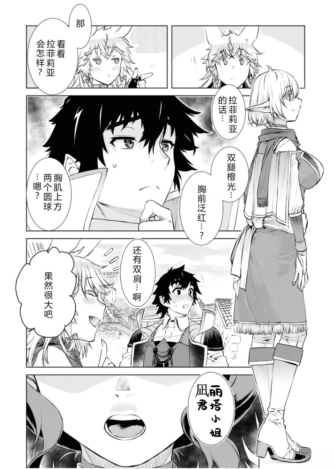 第68话24