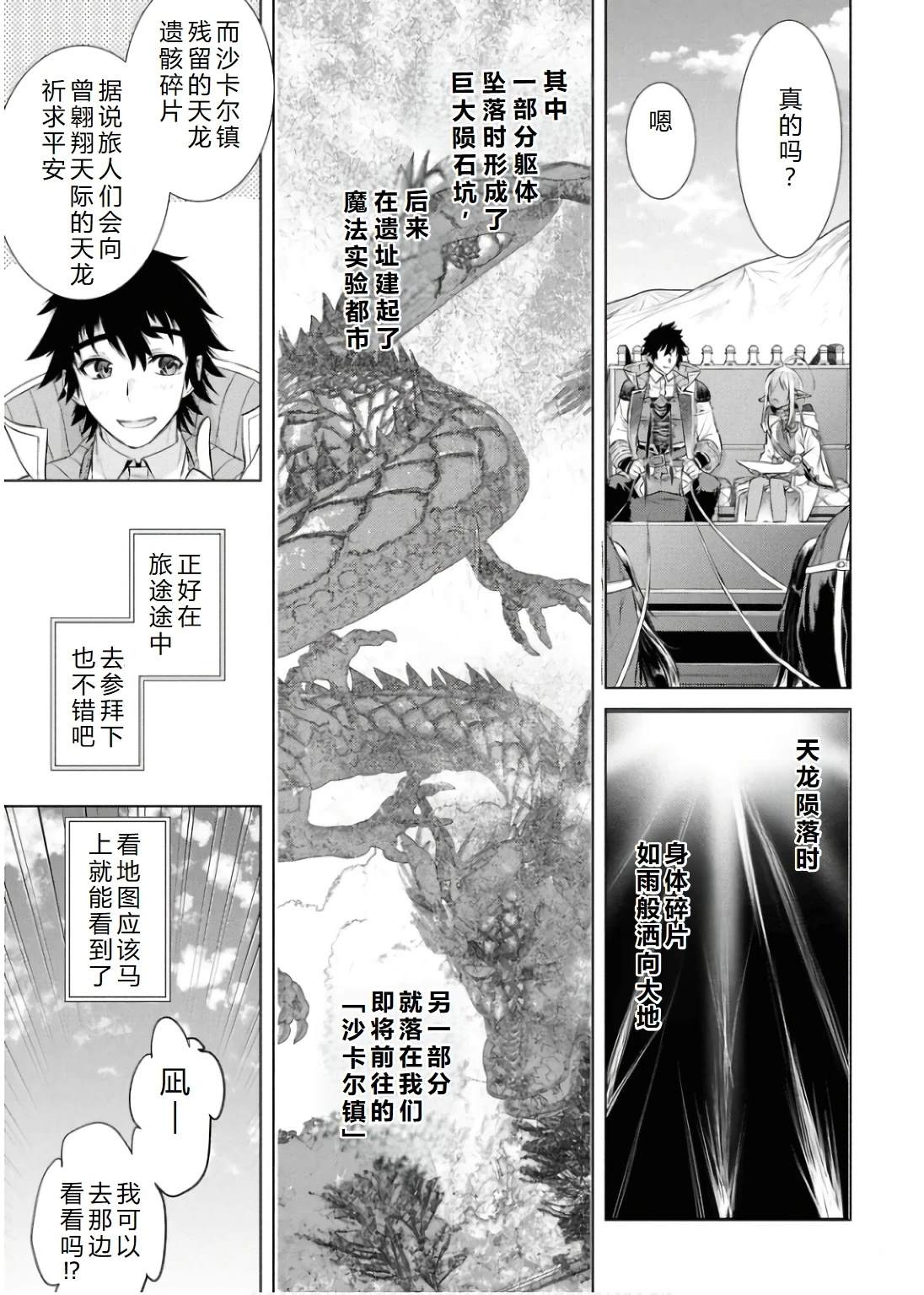 第68话6