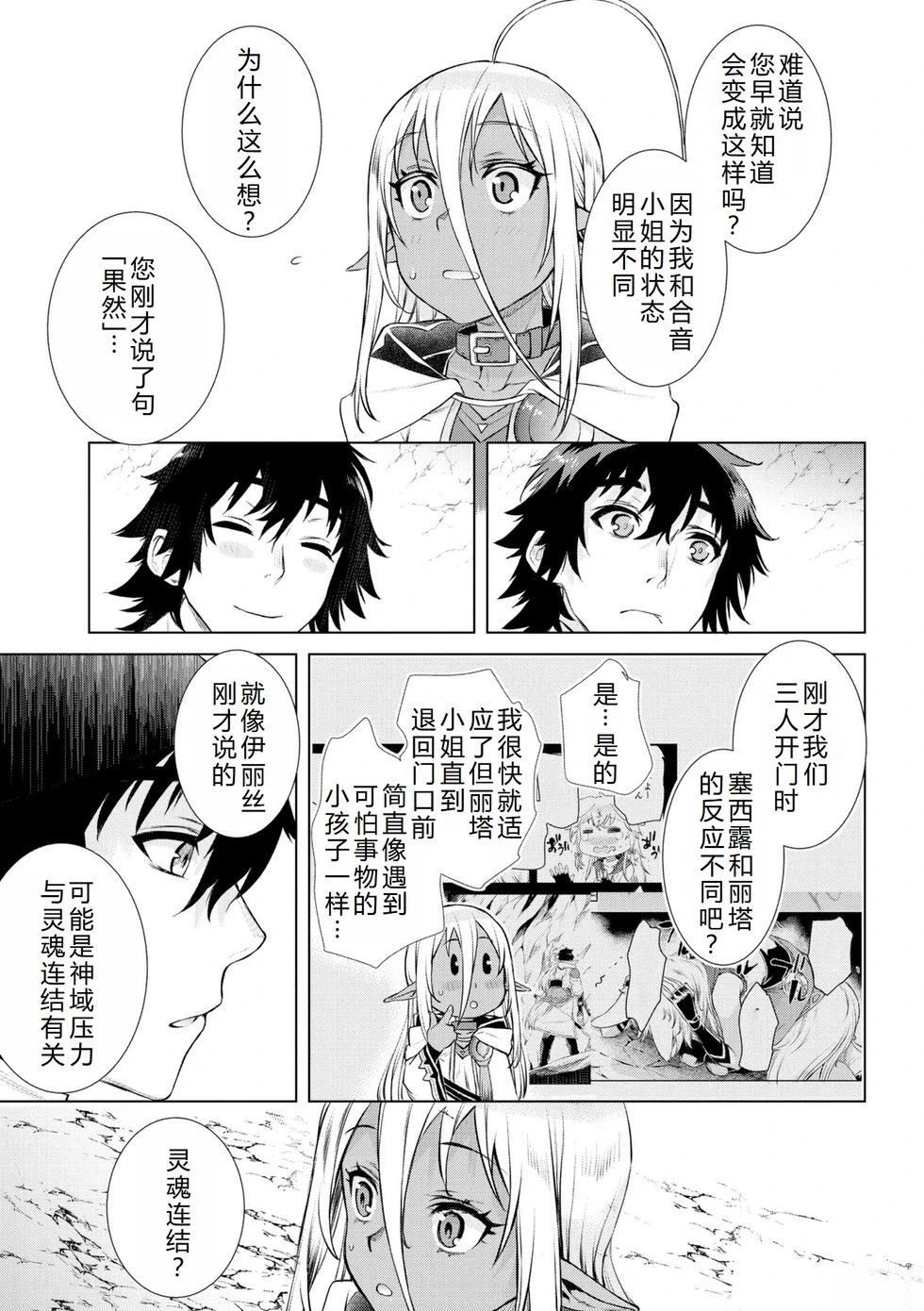 第52话5