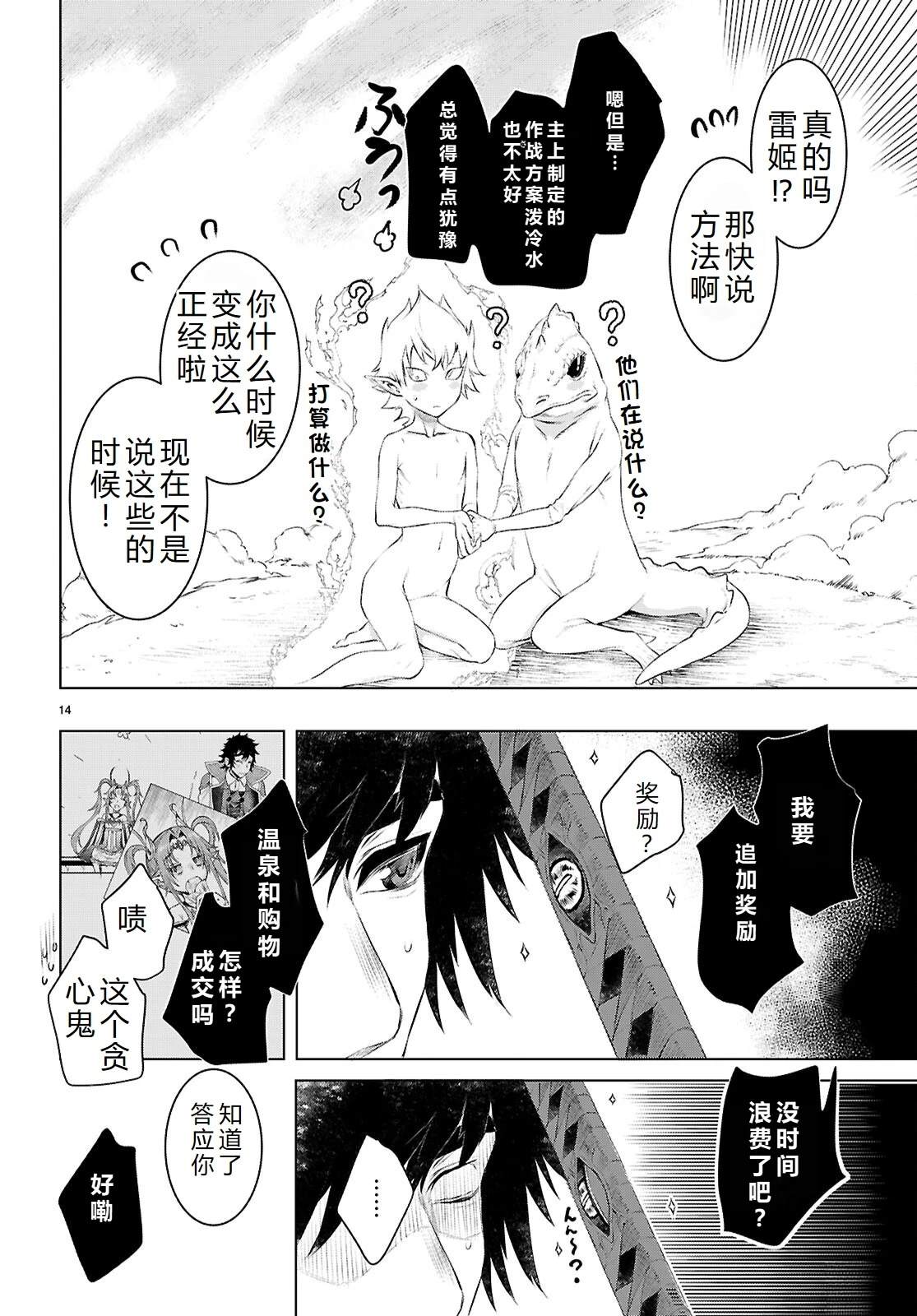 第75话11