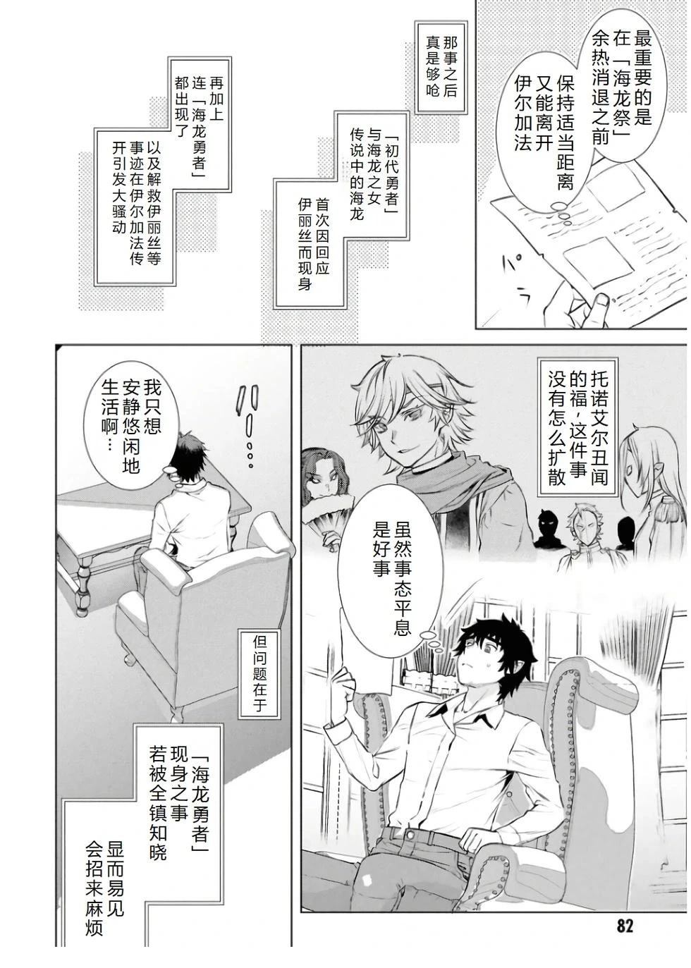 第67话9