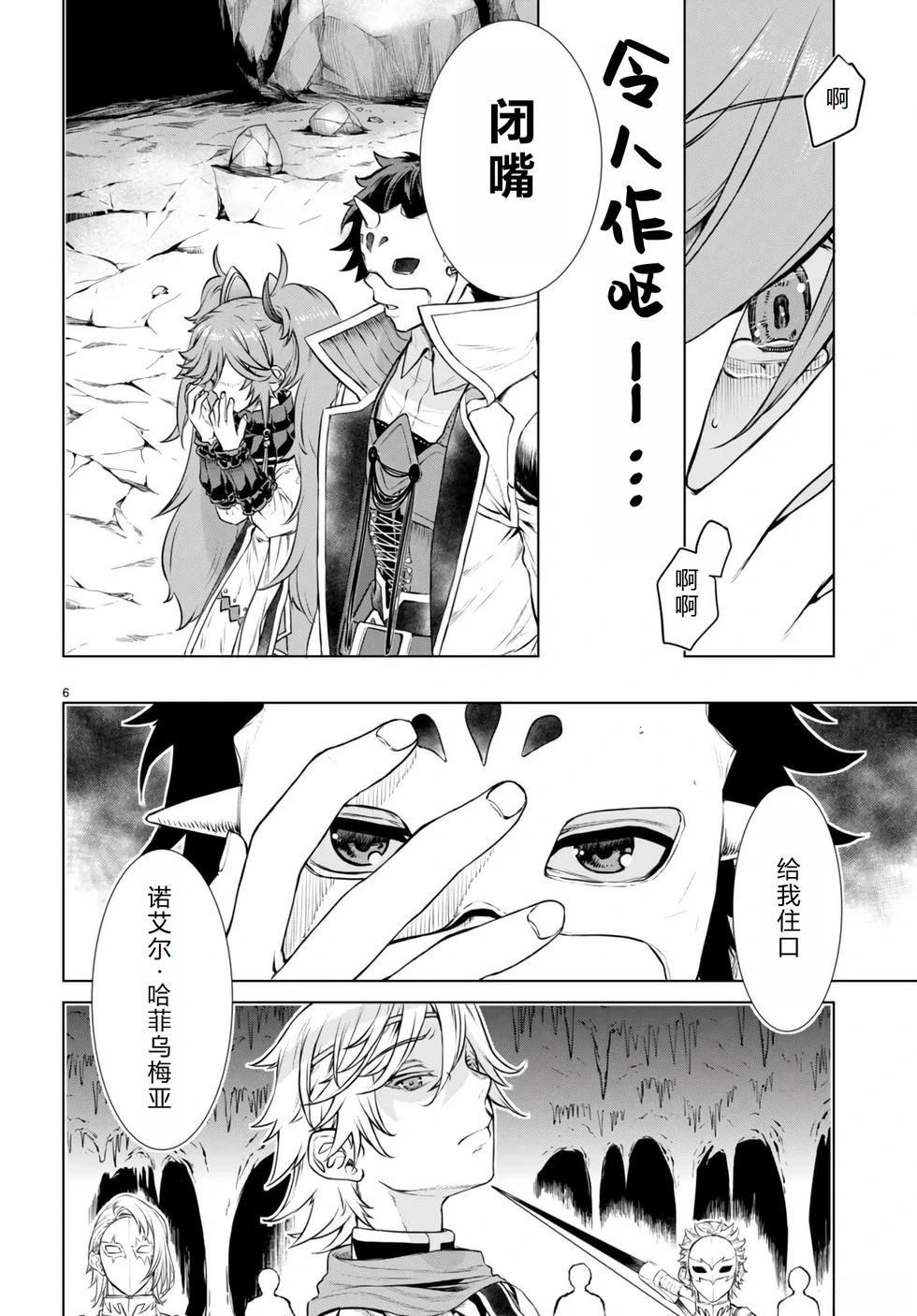 第55话6