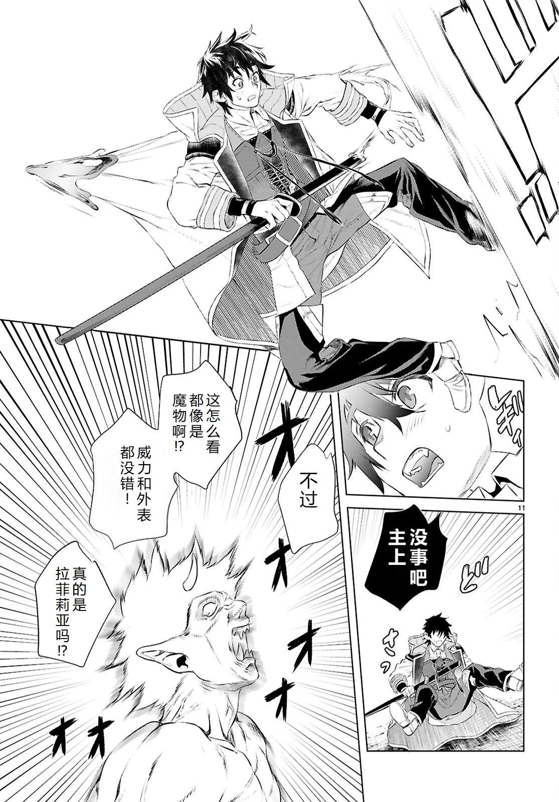 第75话8