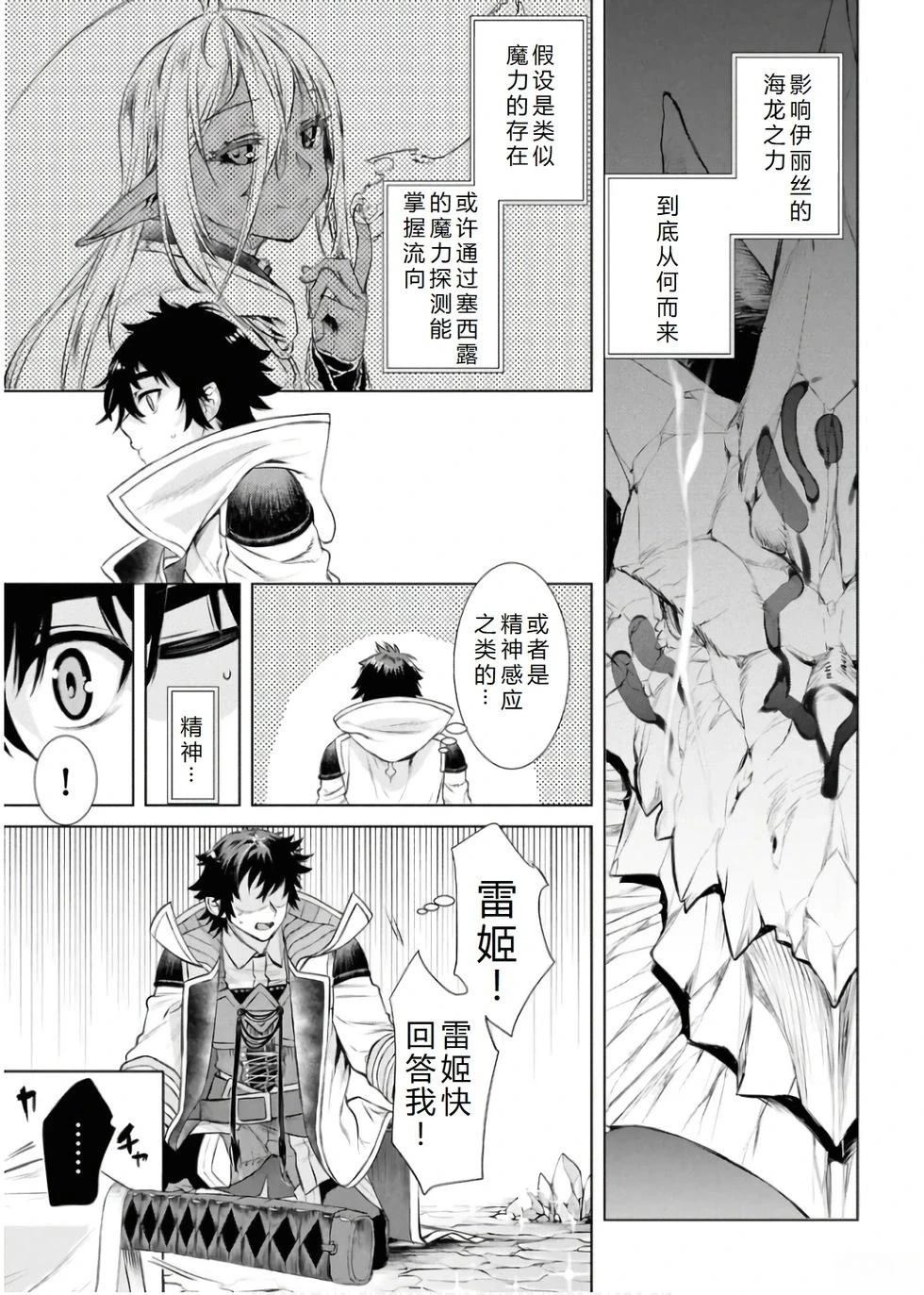 第65话4