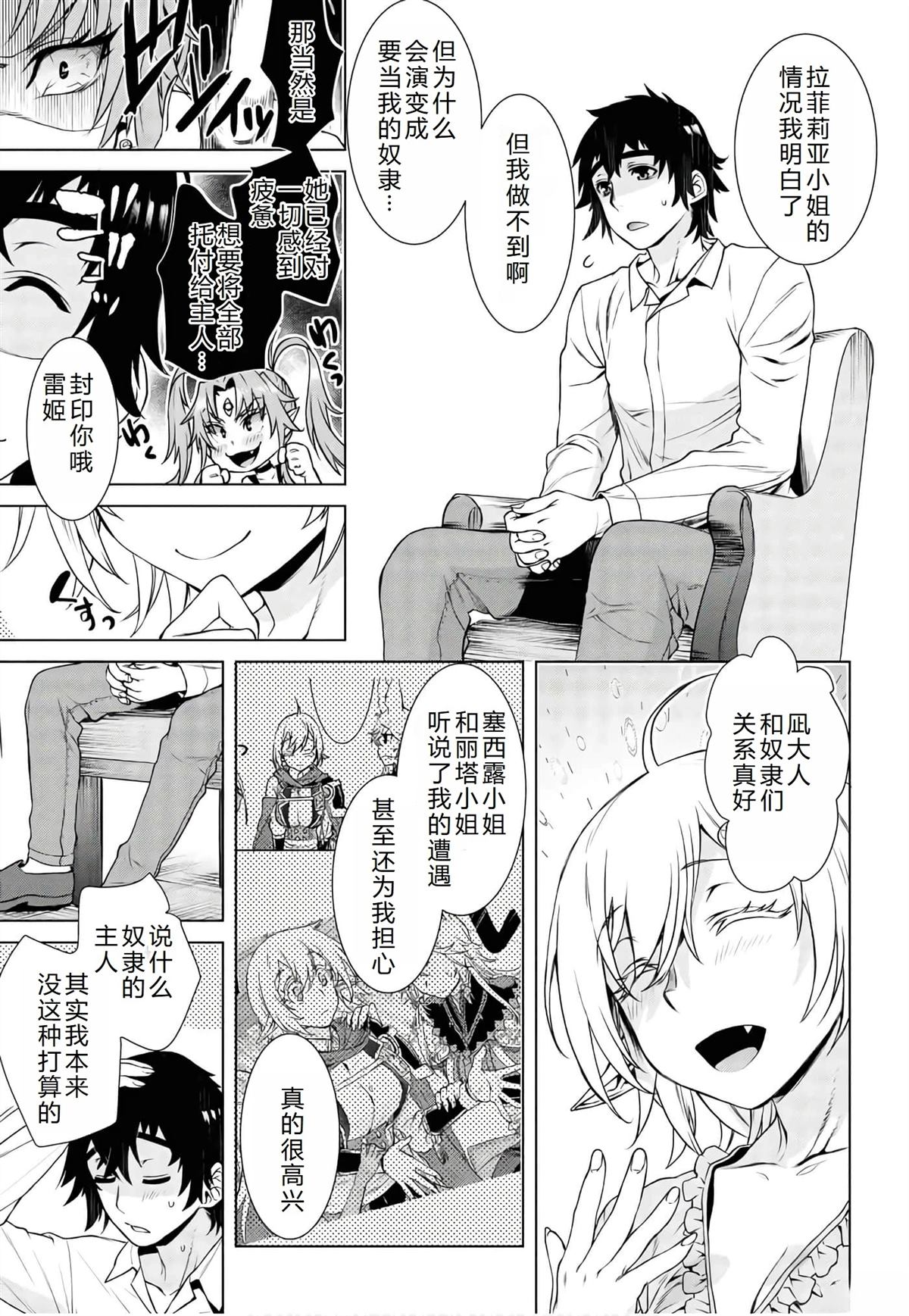 第41话7