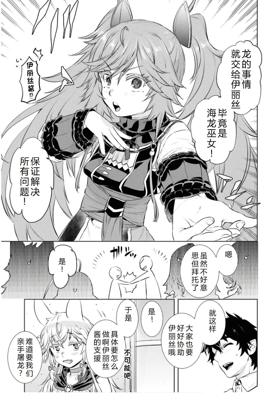 第69.1话6