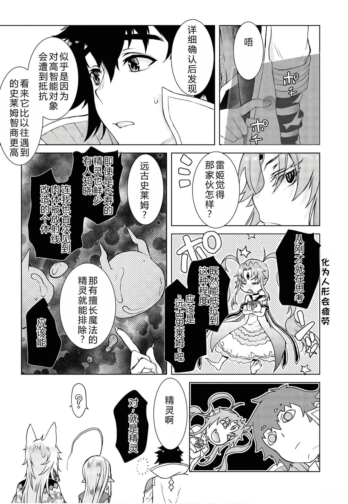 第39话17
