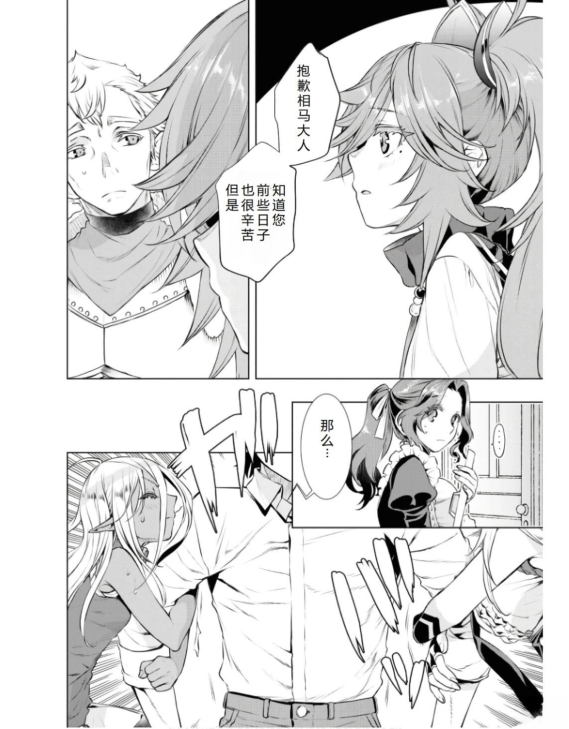 第61话10
