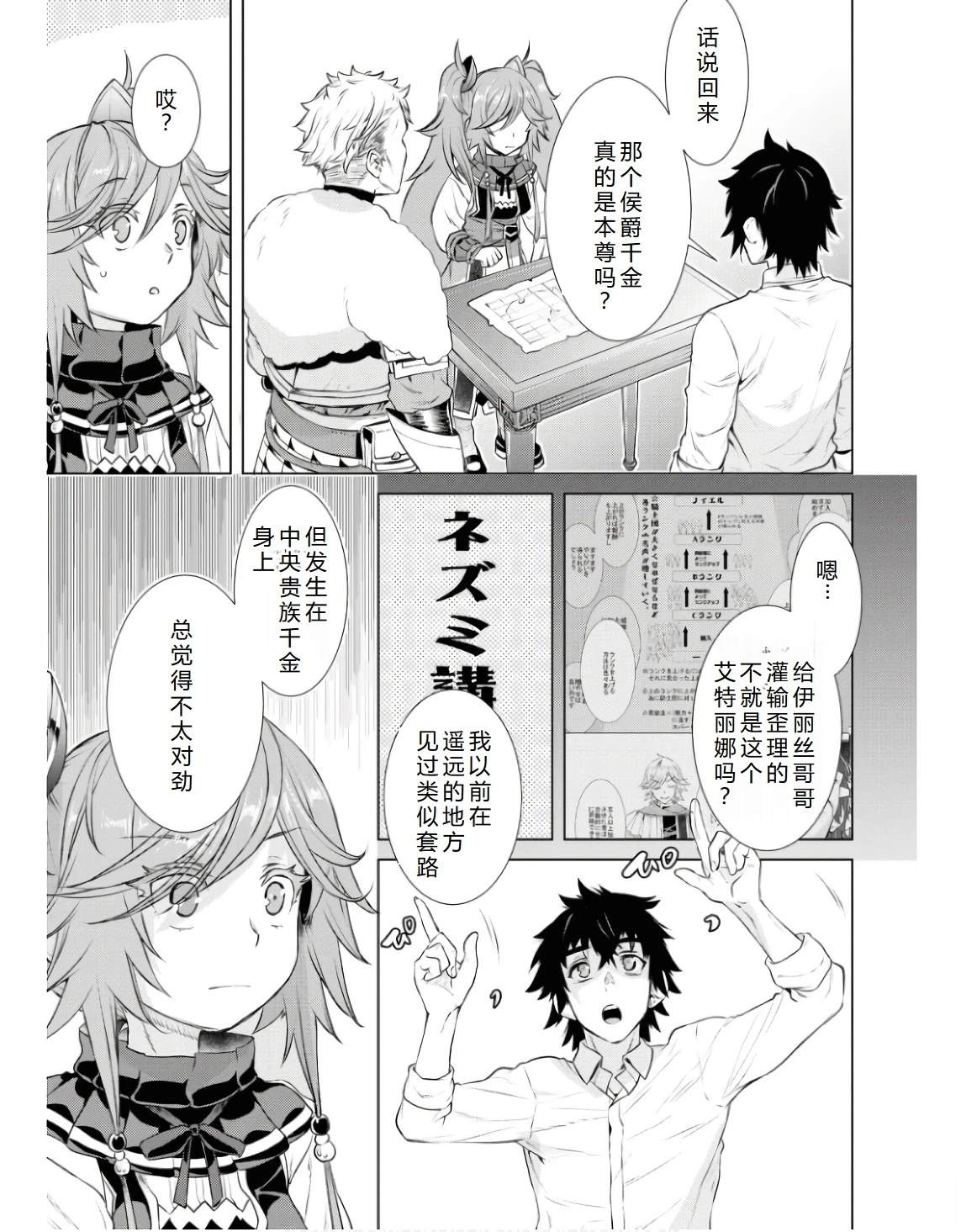 第61话17