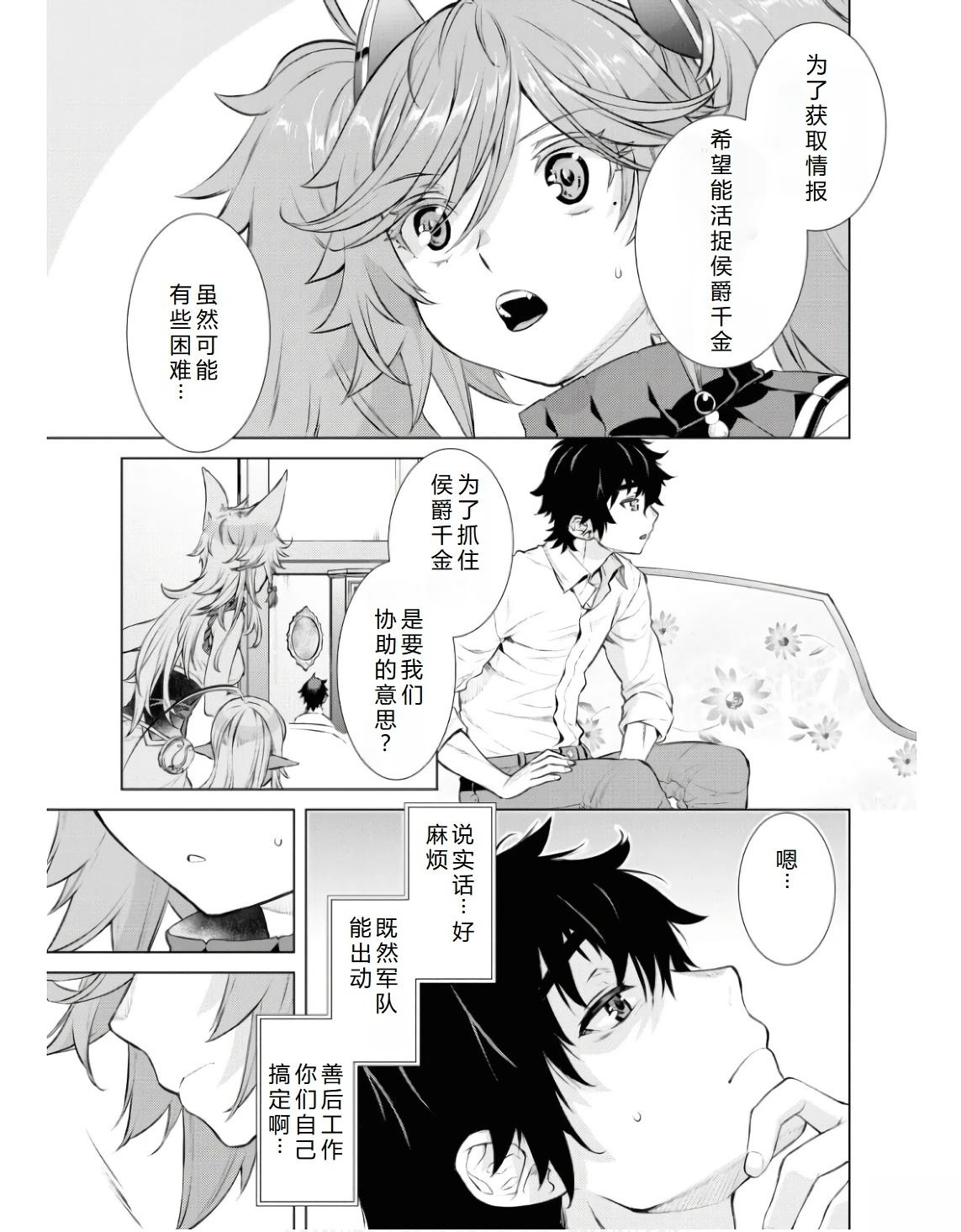 第61话9