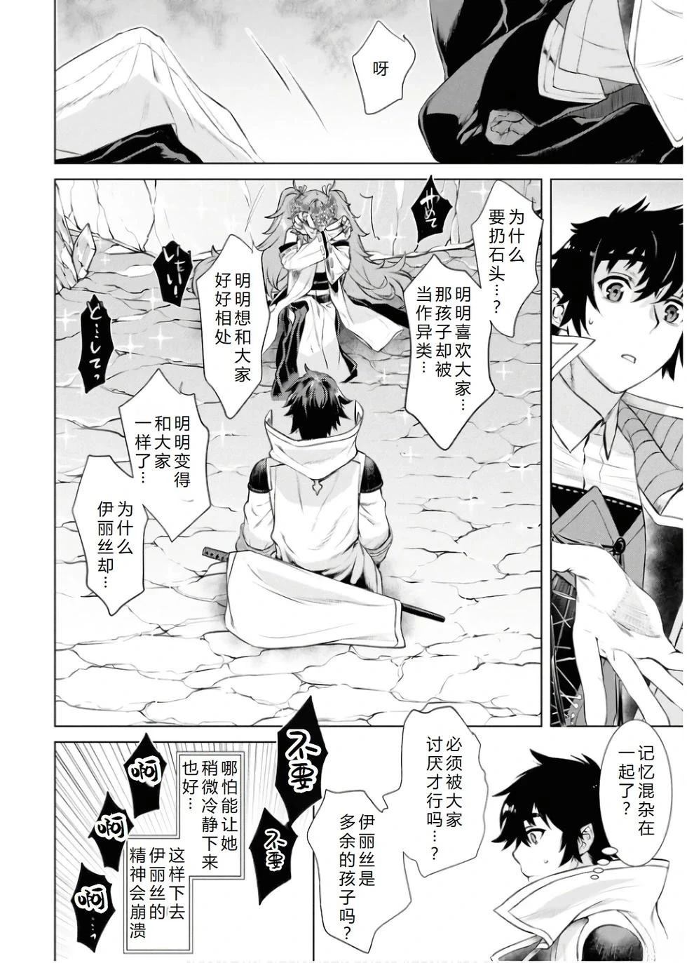 第65话3