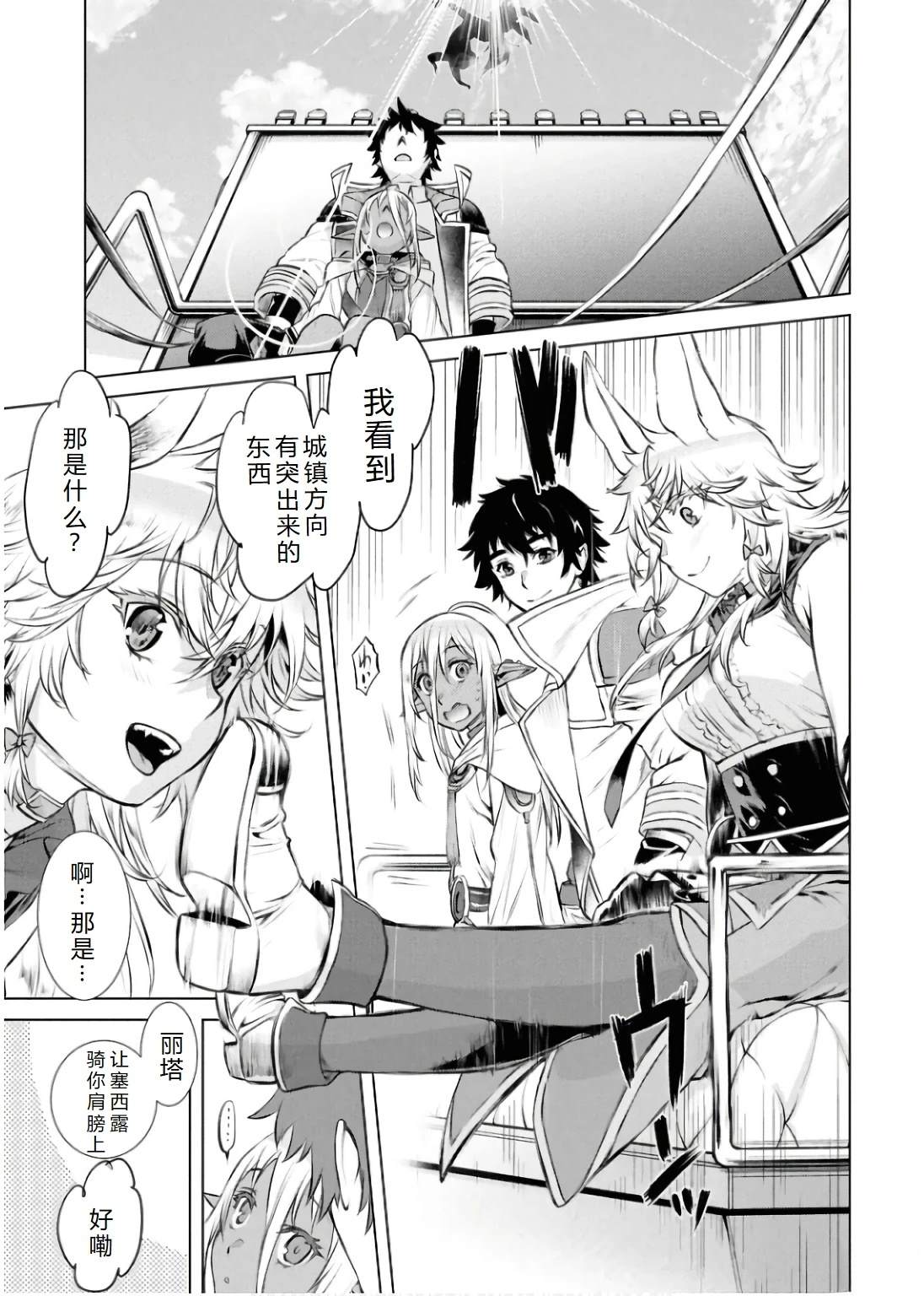 第68话8