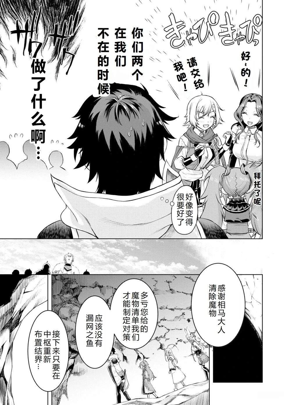 第50话13