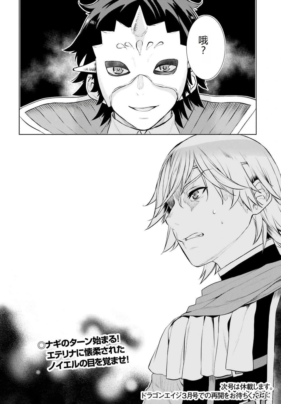 第53话29