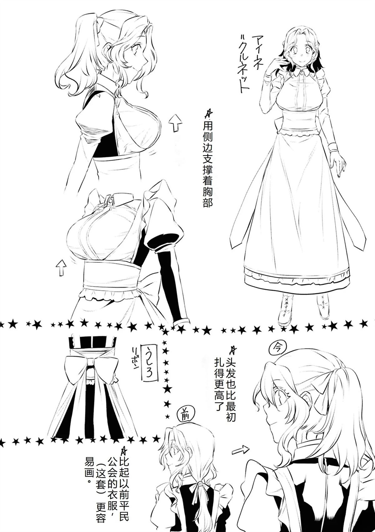 第74话35