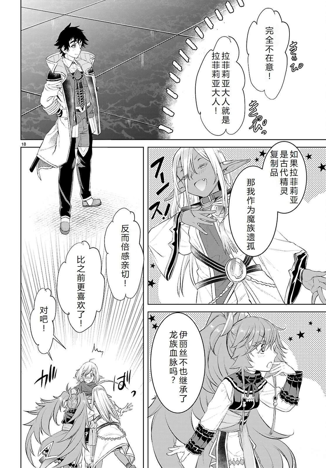 第77话16