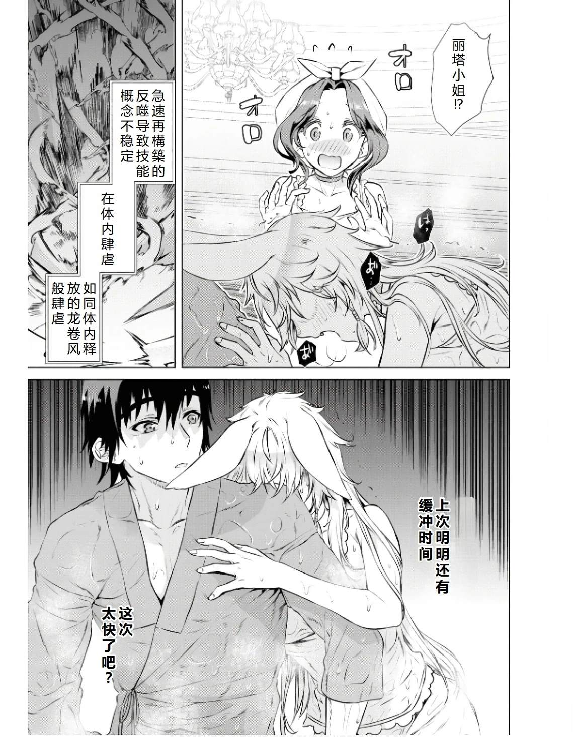 第59话17