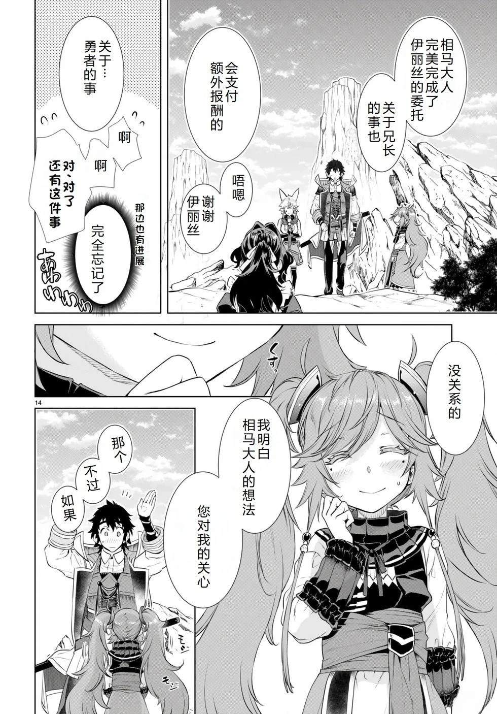 第57话14