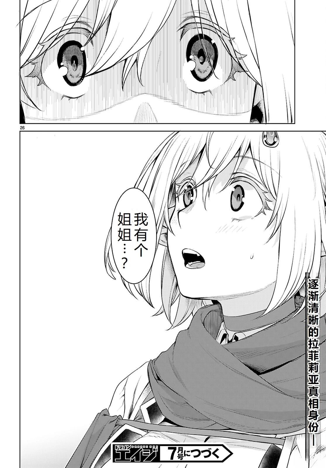 第77话24