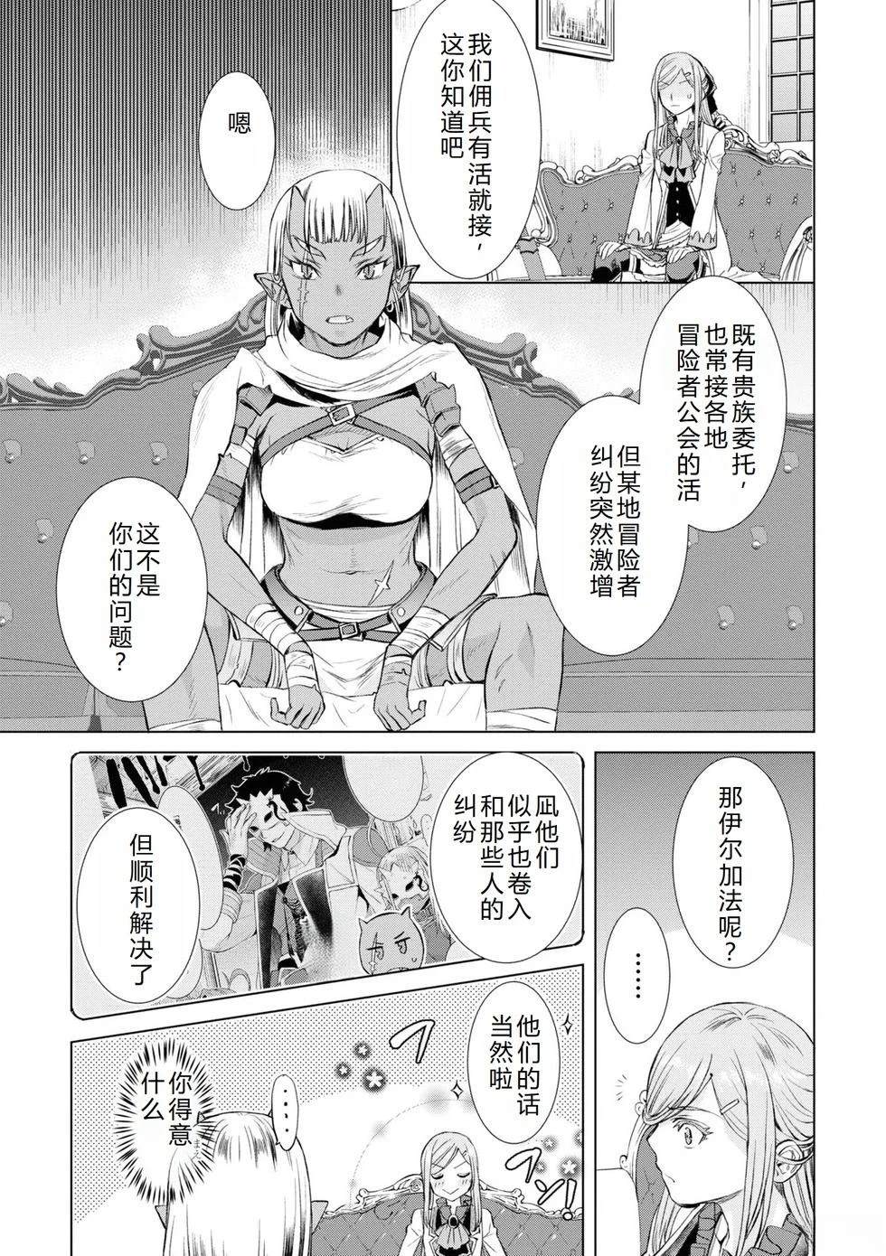 第43话23