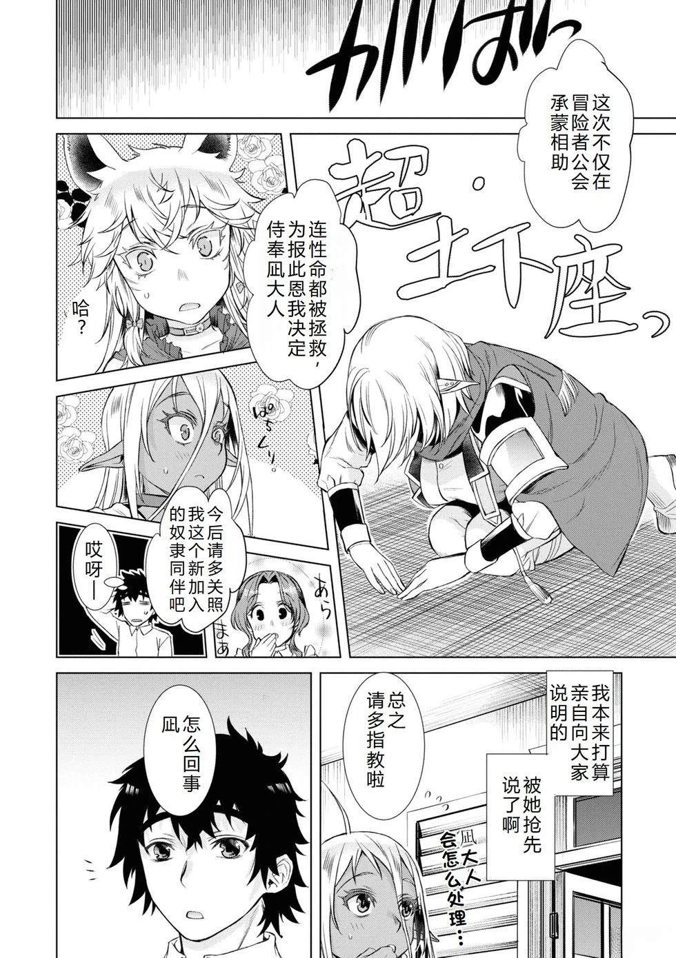 第43话8