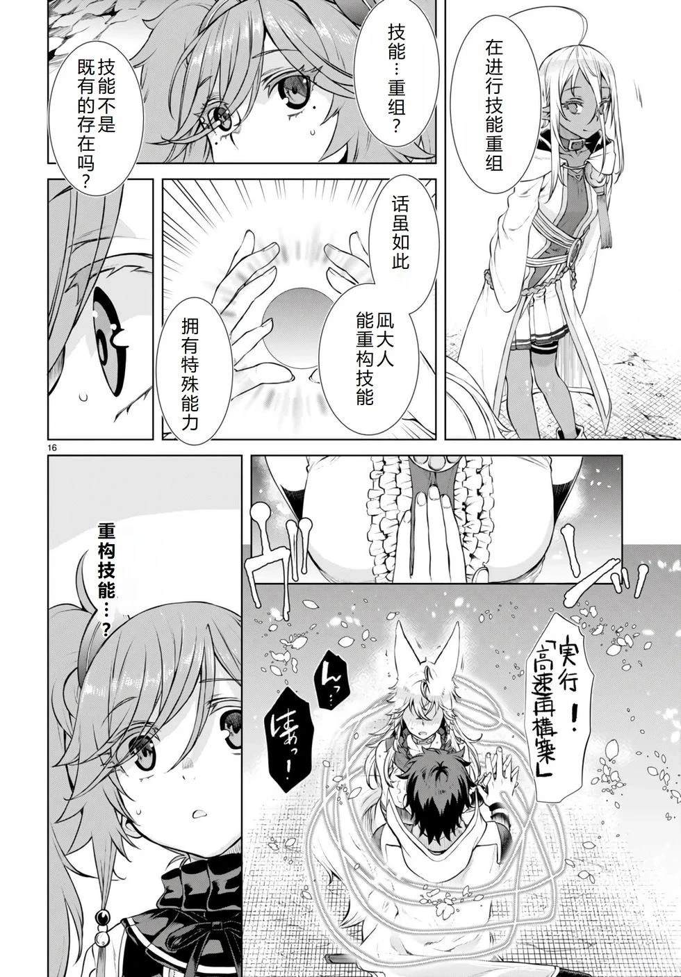 第54话16