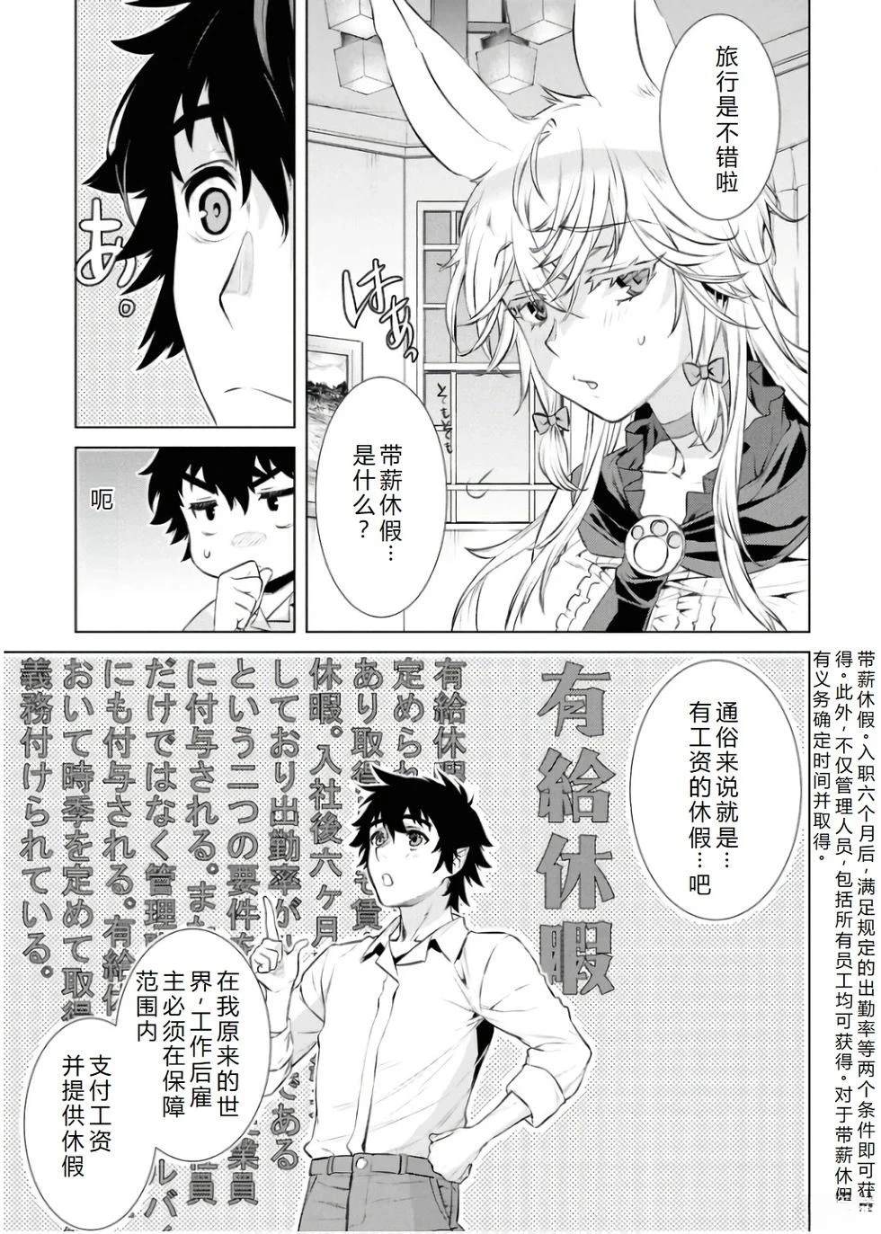 第67话14