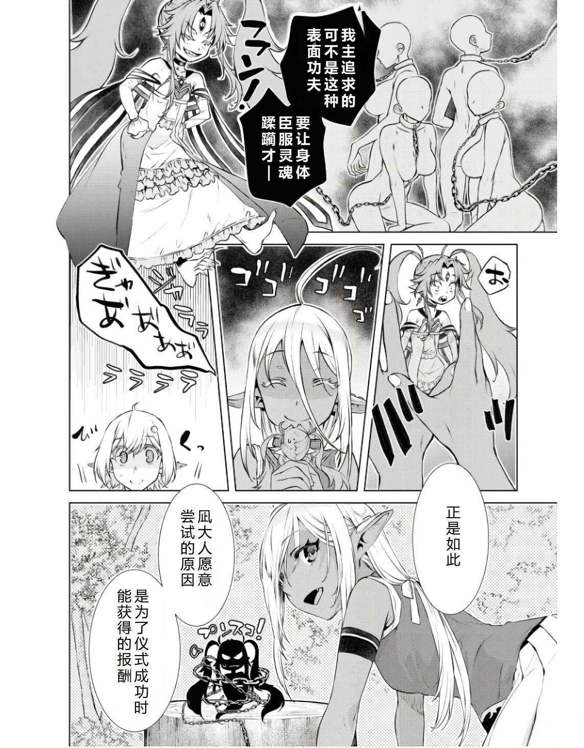第60话6