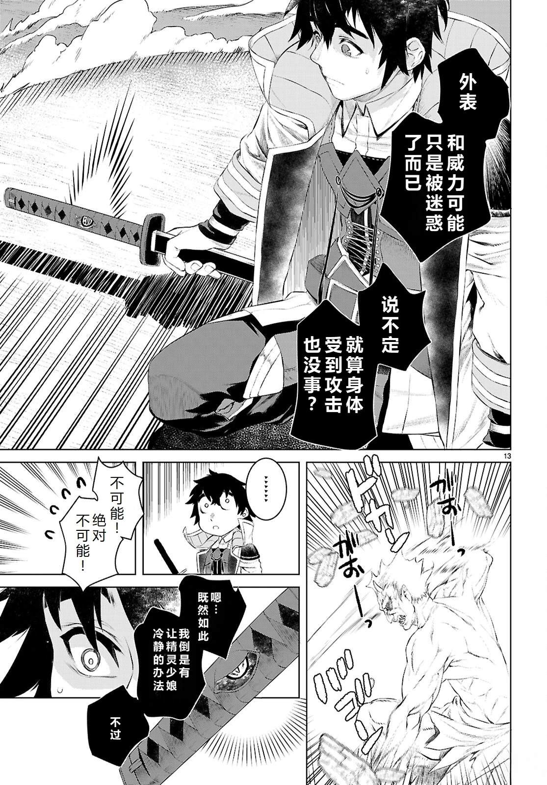 第75话10