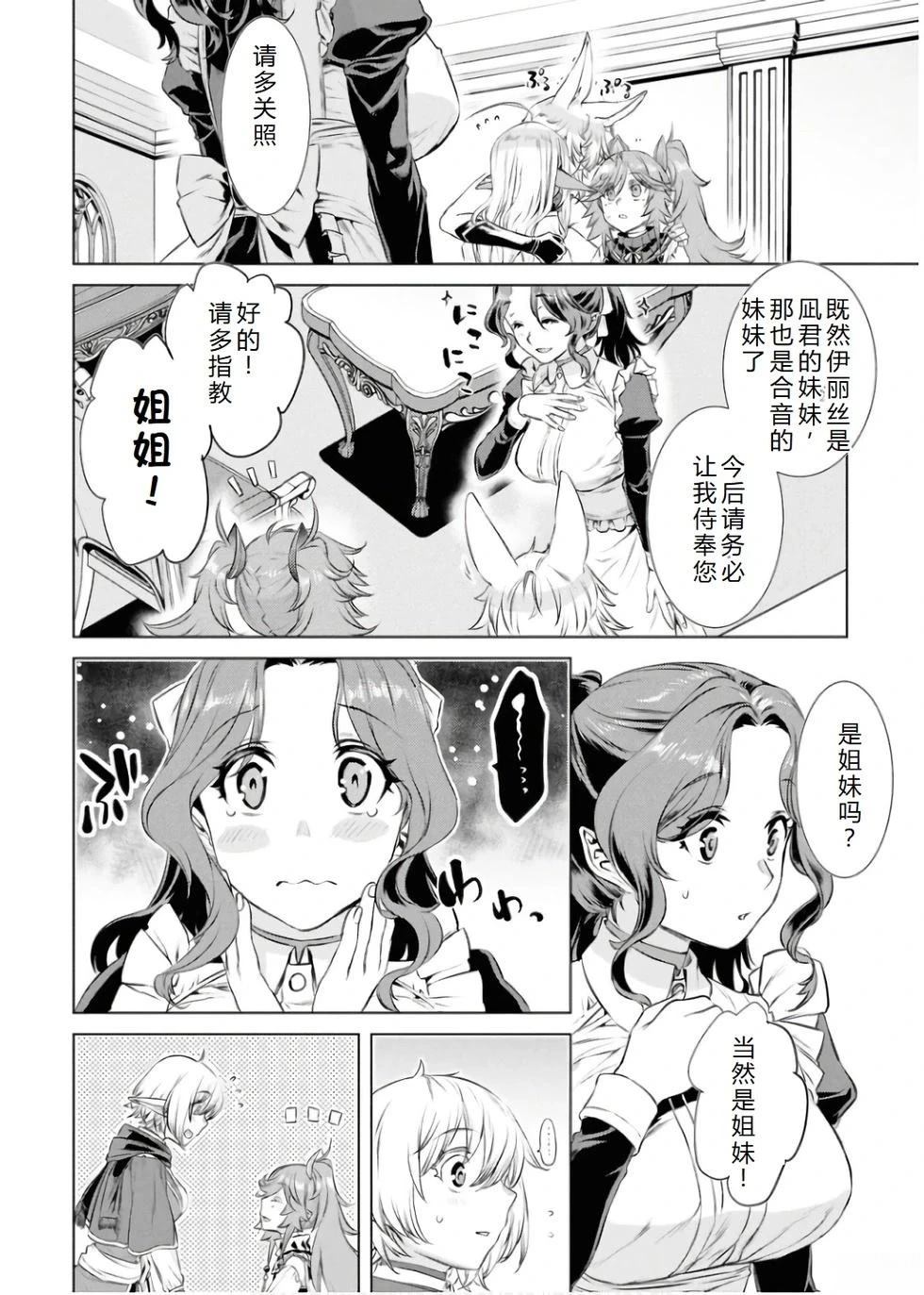 第67话5