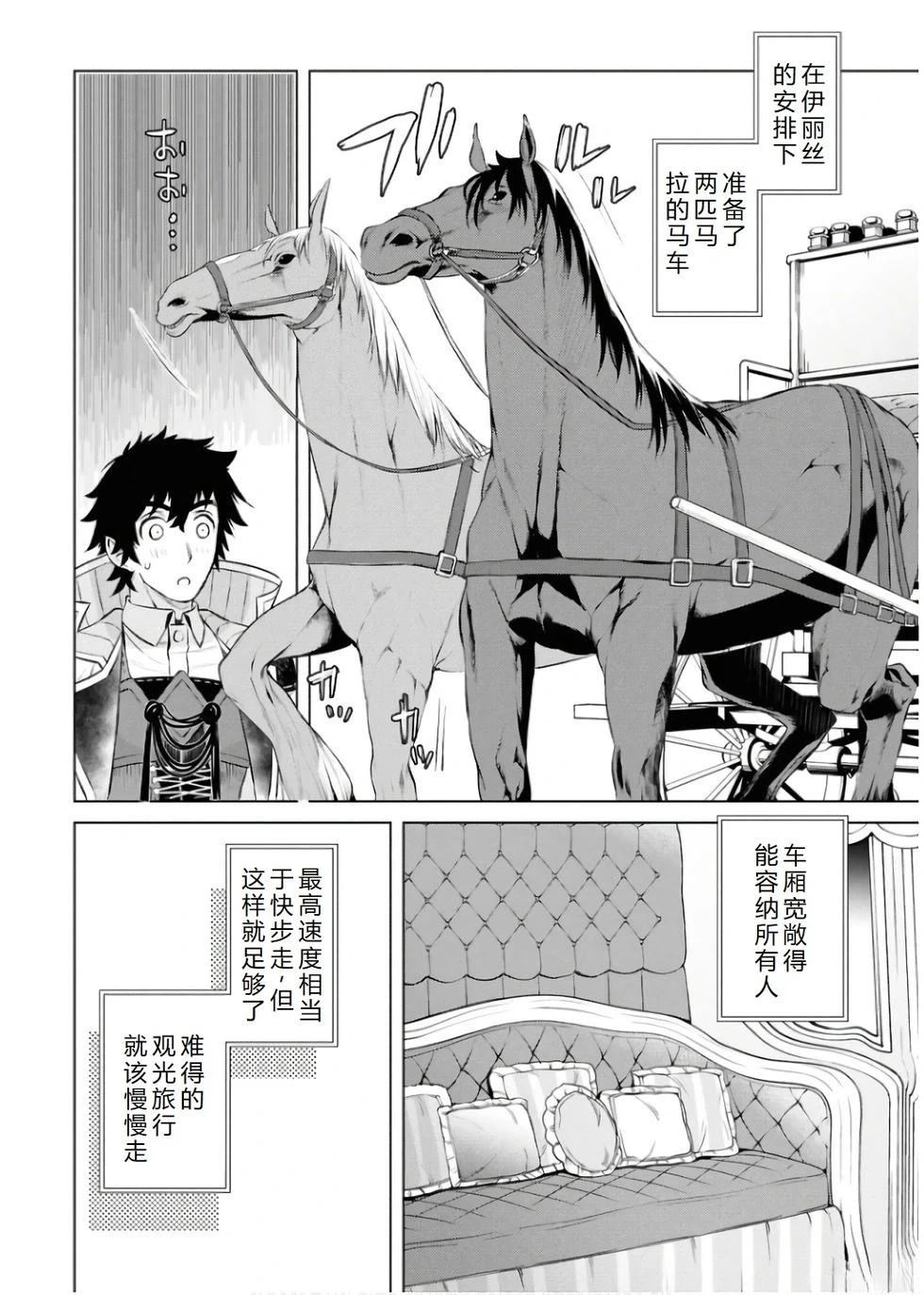 第67话17