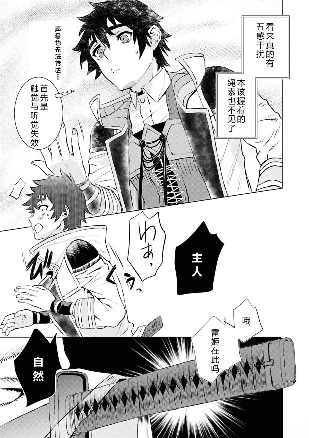 第74话16