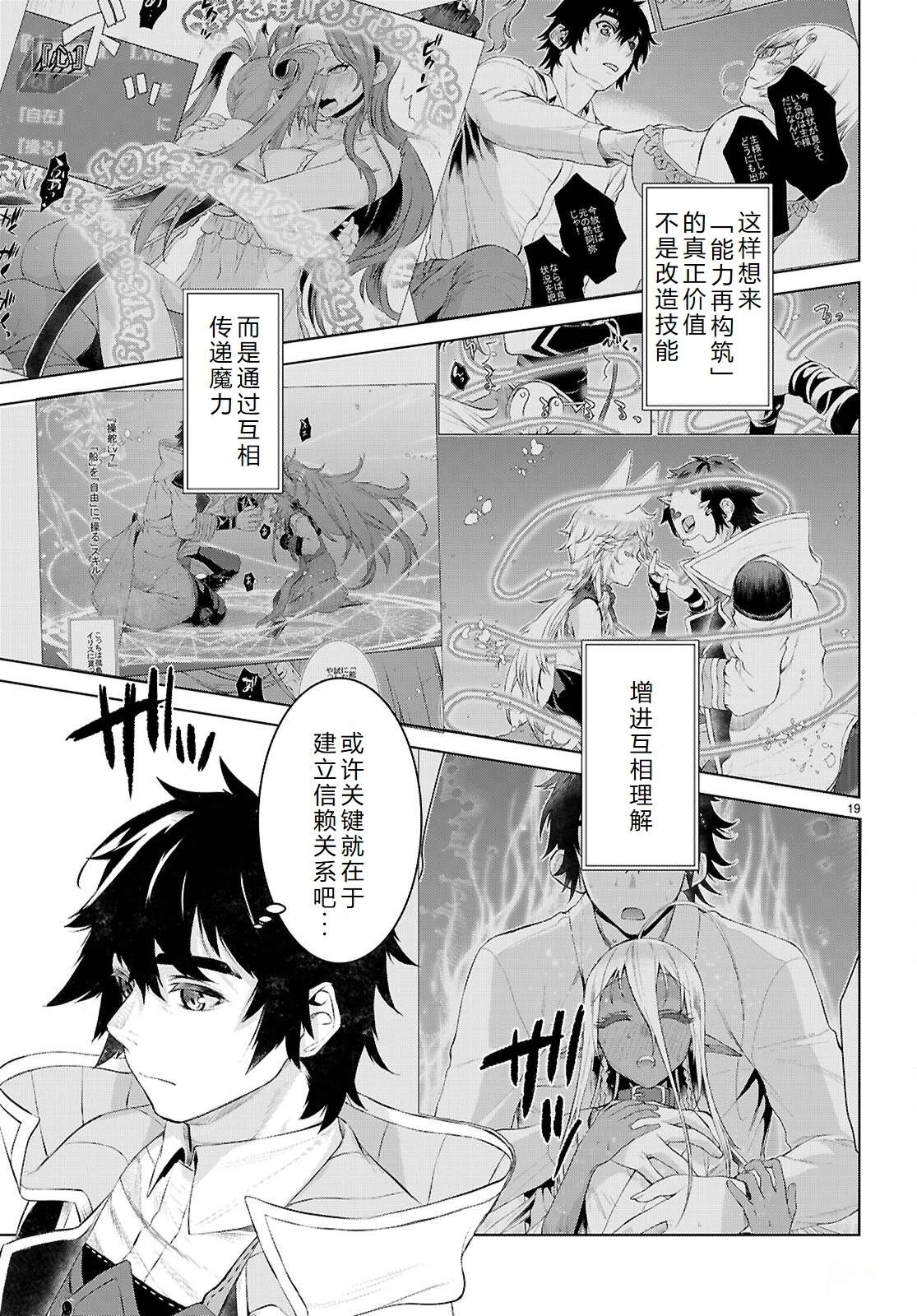 第75话16