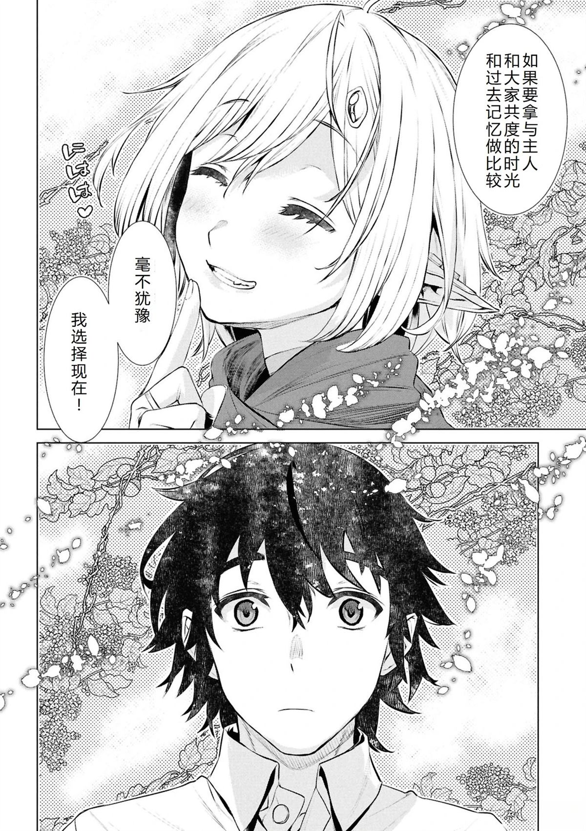 第71话14